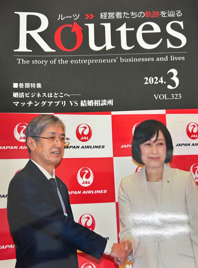 経済誌Routesに取り上げていただきました！